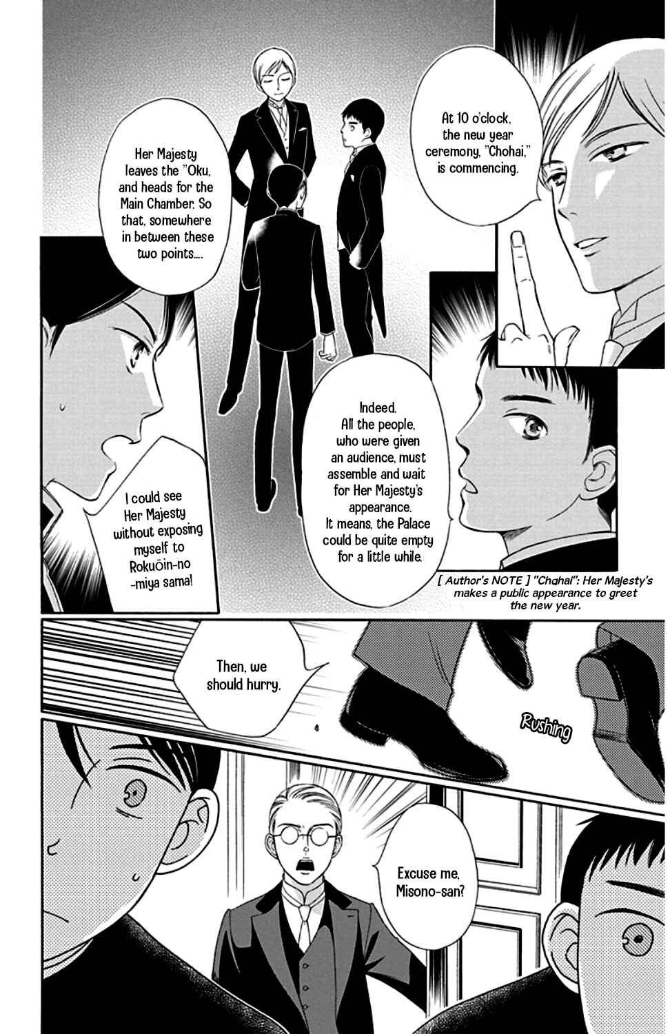 Page 6 Chapter 24 Palace Meidi