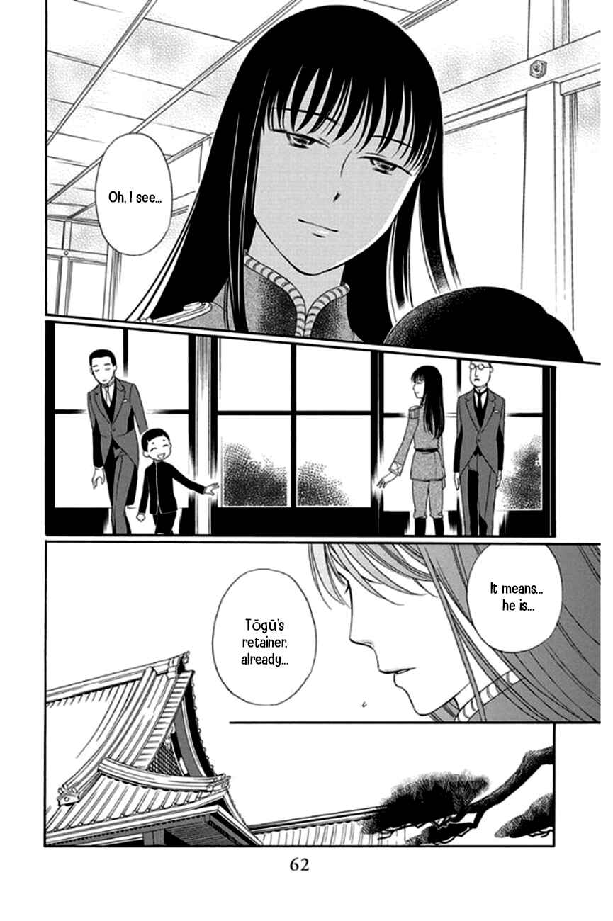 Page 14 Chapter 26 Palace Meidi