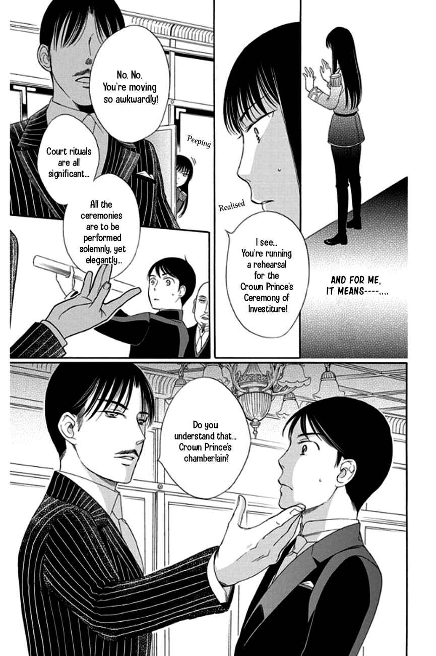 Page 17 Chapter 26 Palace Meidi