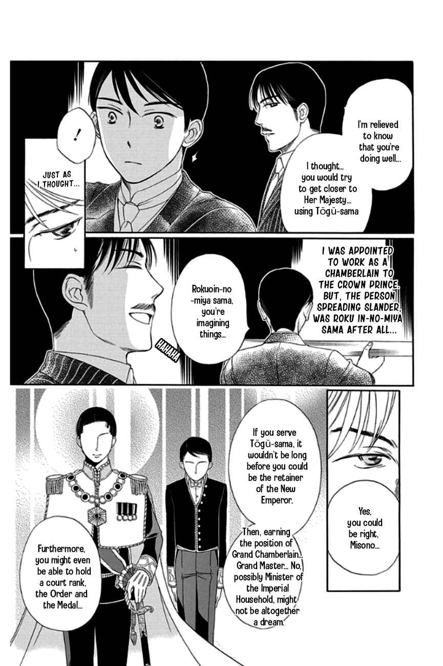 Page 19 Chapter 26 Palace Meidi