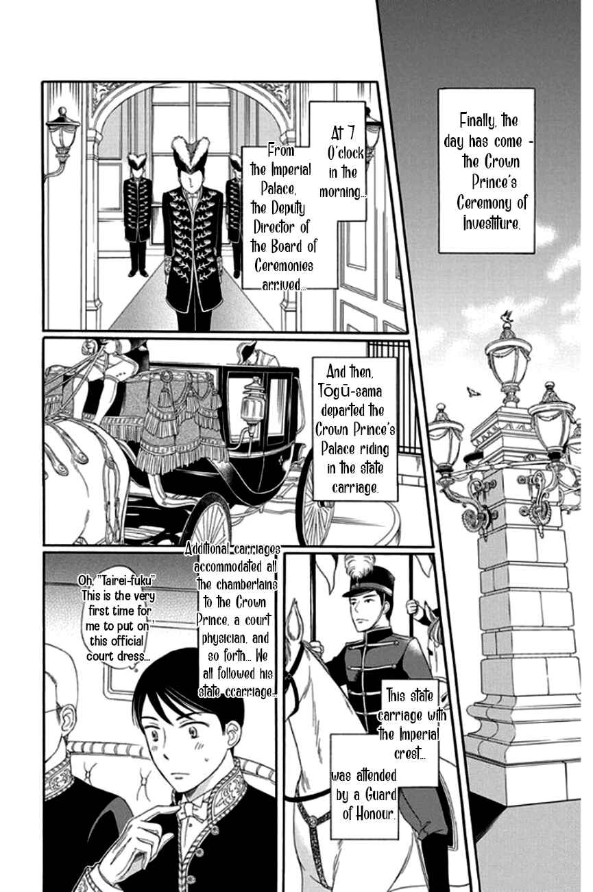 Page 26 Chapter 26 Palace Meidi