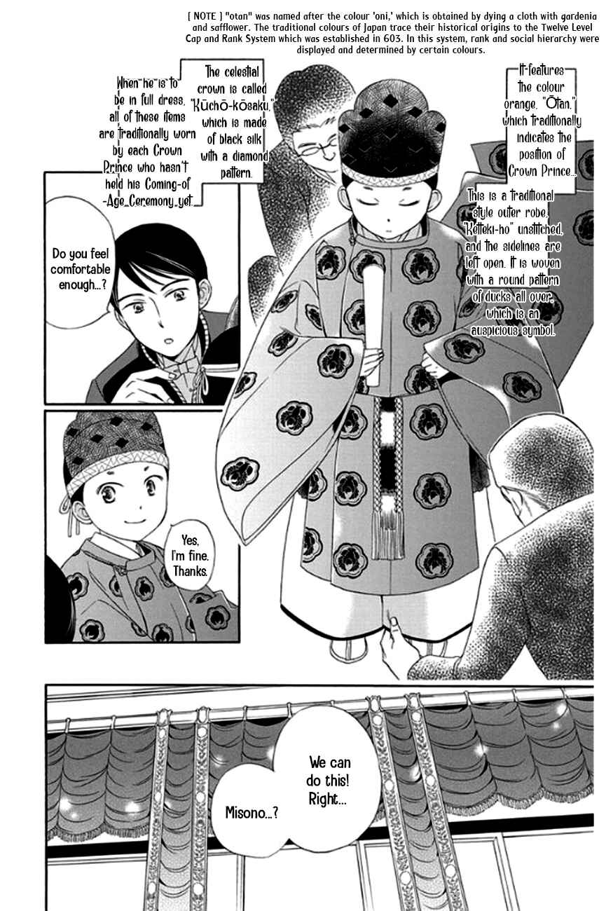 Page 28 Chapter 26 Palace Meidi