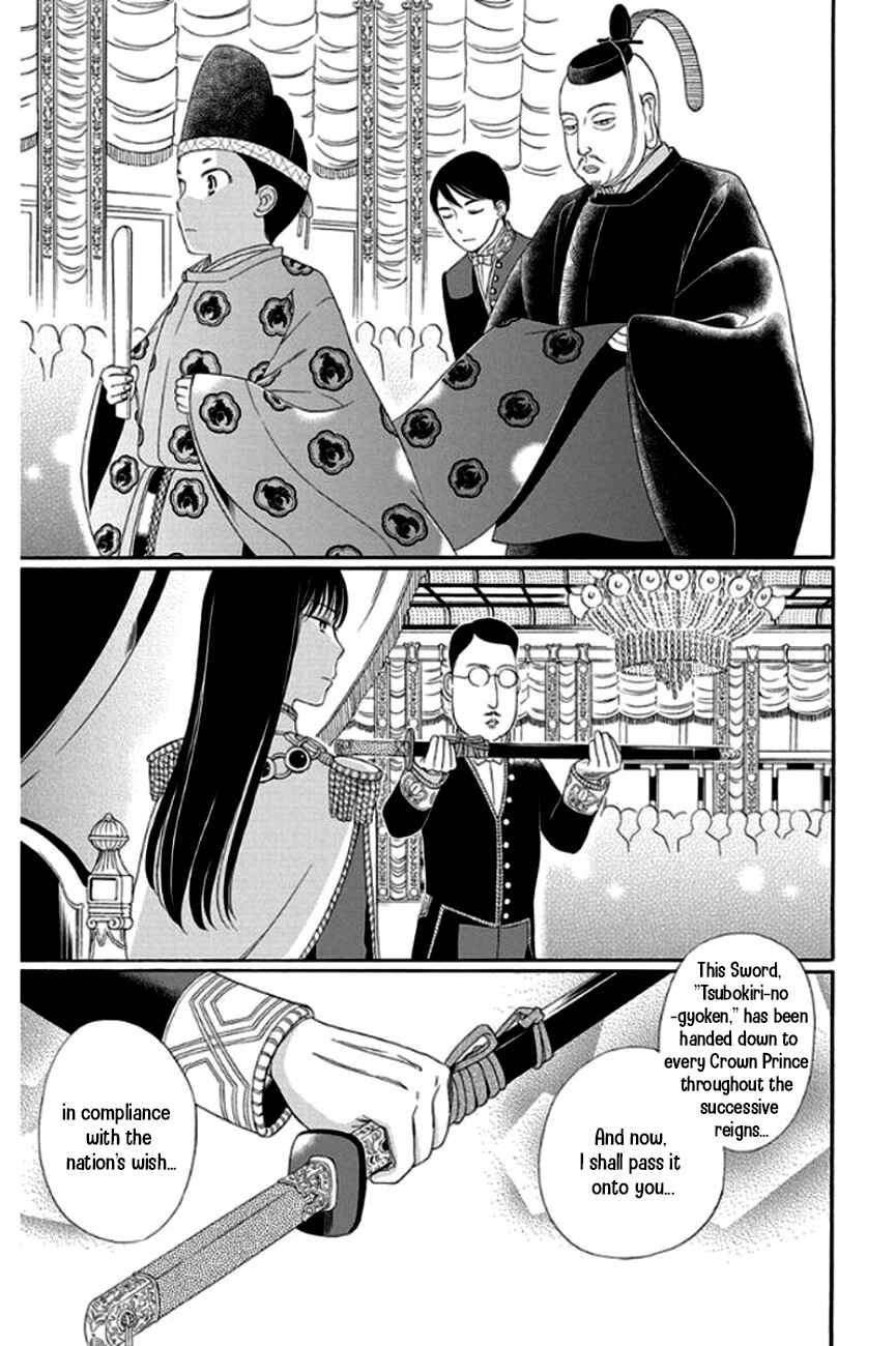 Page 29 Chapter 26 Palace Meidi