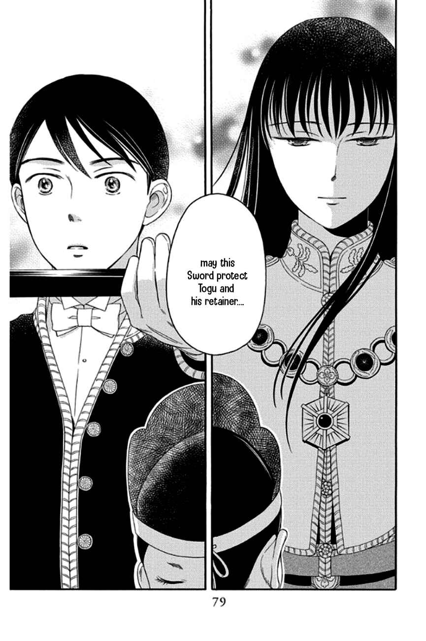 Page 31 Chapter 26 Palace Meidi