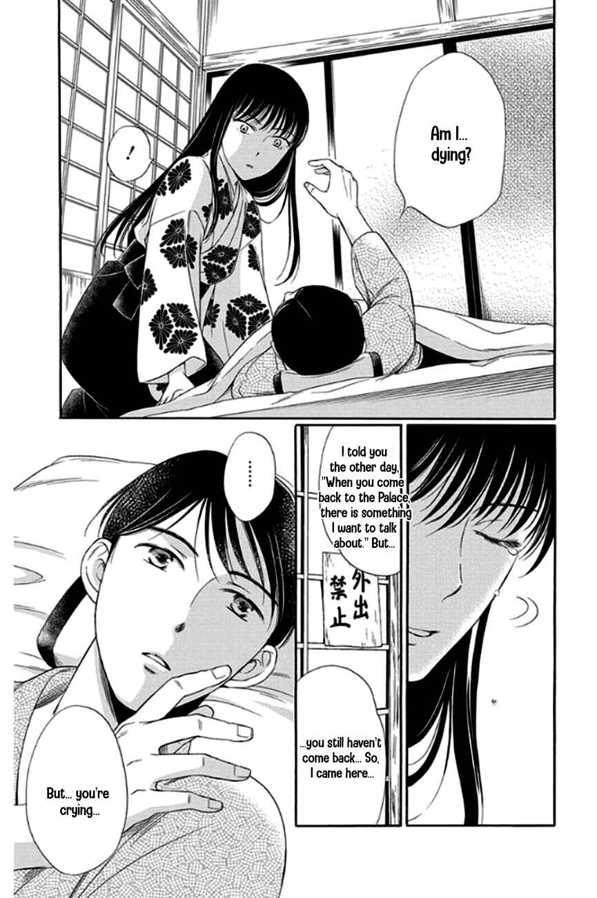 Page 38 Chapter 27 Palace Meidi