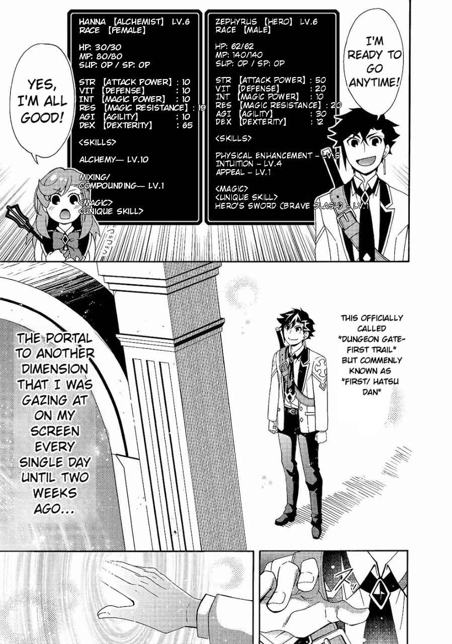 Page 16 Chapter 3 Game Sekai Tensei <Dankatsu> ~Gamer wa [Dungeon Shuukatsu no Susume] wo <Hajime kara> Play suru~