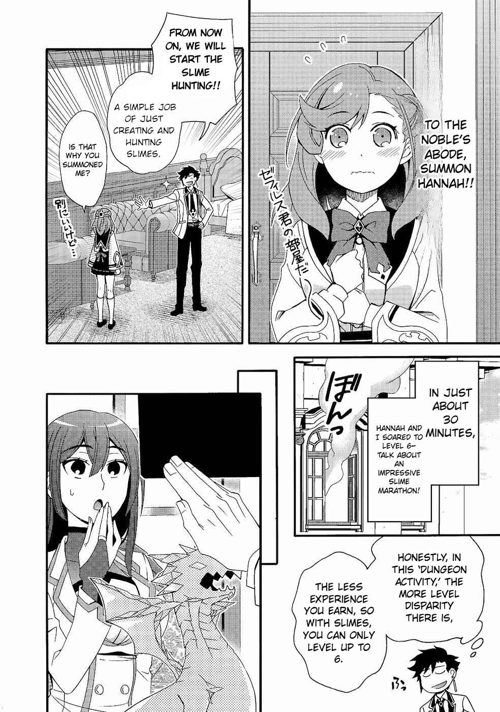 Page 9 Chapter 3 Game Sekai Tensei <Dankatsu> ~Gamer wa [Dungeon Shuukatsu no Susume] wo <Hajime kara> Play suru~