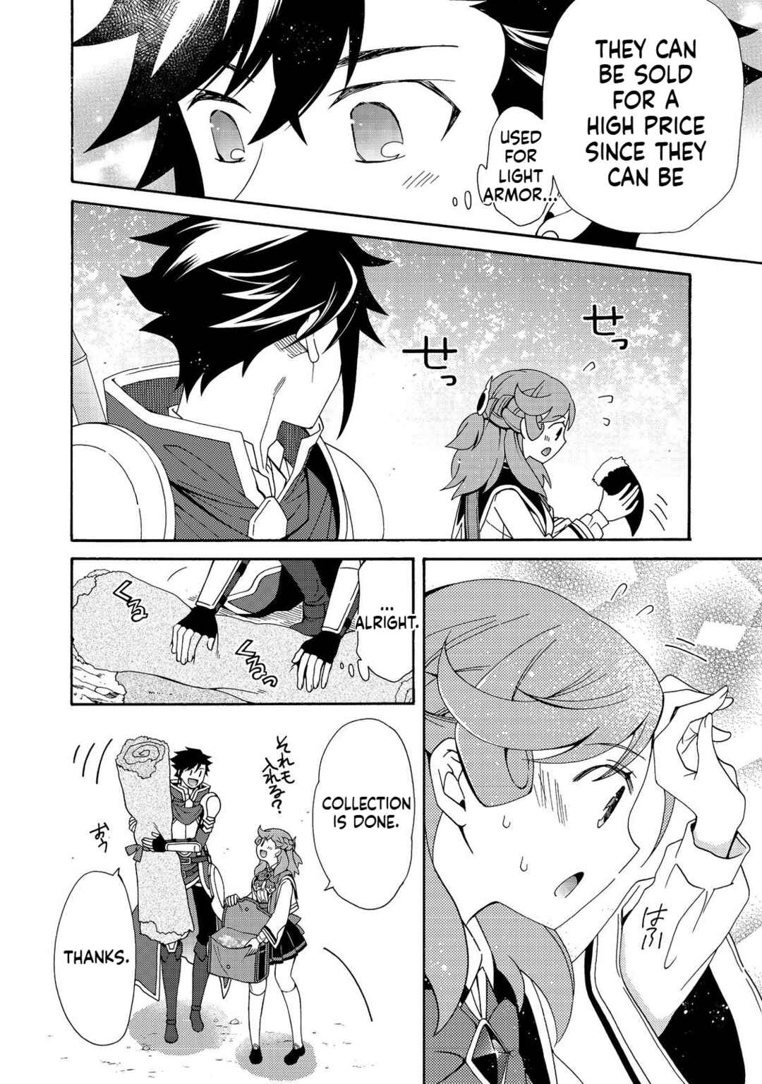 Page 15 Chapter 6 Game Sekai Tensei <Dankatsu> ~Gamer wa [Dungeon Shuukatsu no Susume] wo <Hajime kara> Play suru~