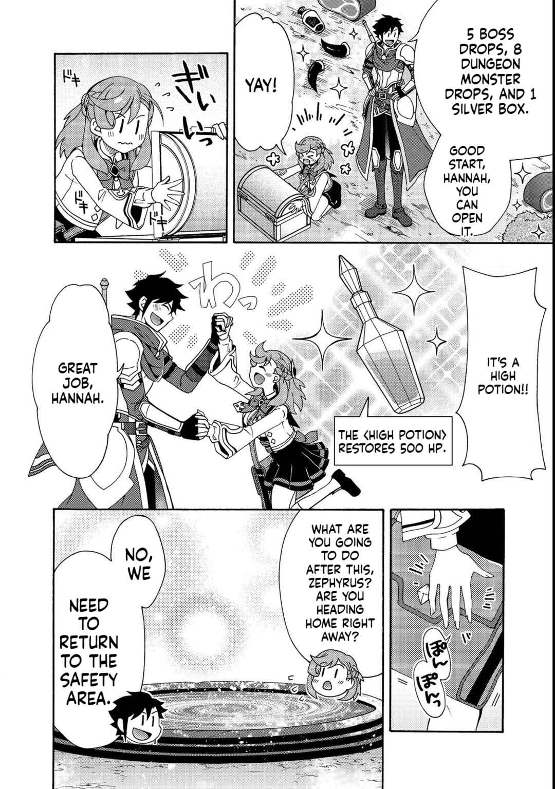 Page 17 Chapter 5.2 Game Sekai Tensei <Dankatsu> ~Gamer wa [Dungeon Shuukatsu no Susume] wo <Hajime kara> Play suru~