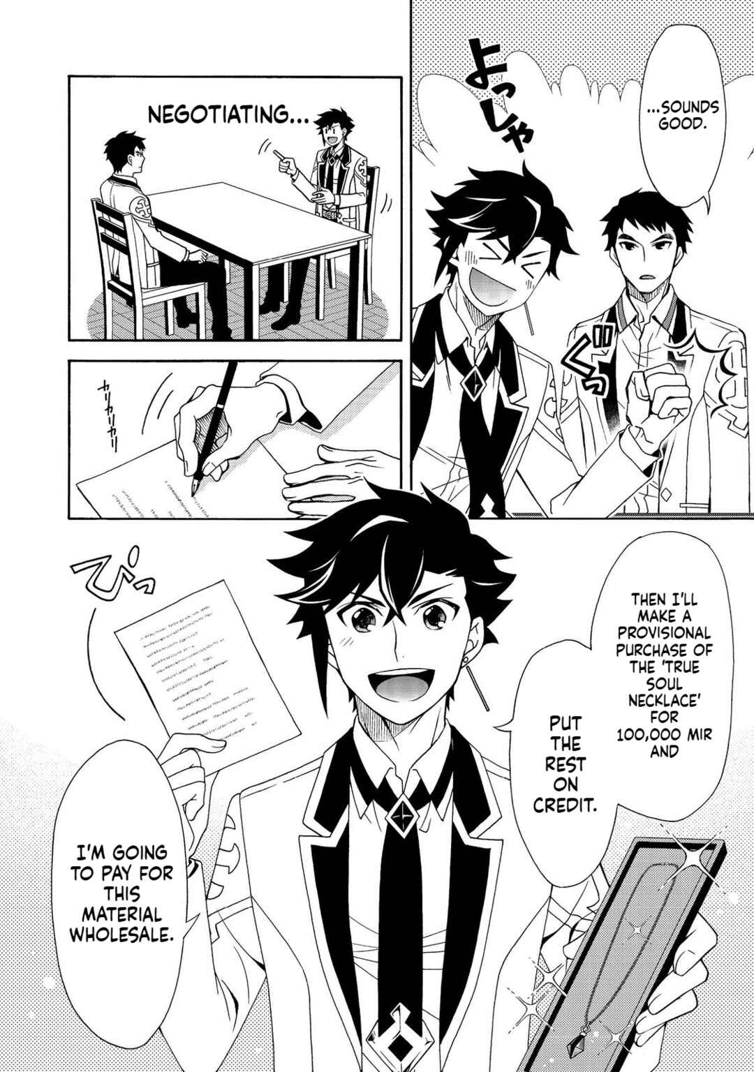 Page 6 Chapter 7.1 Game Sekai Tensei <Dankatsu> ~Gamer wa [Dungeon Shuukatsu no Susume] wo <Hajime kara> Play suru~