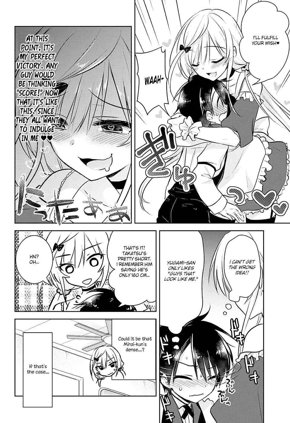 Page 20 Chapter Unknown_7519 Yugamira