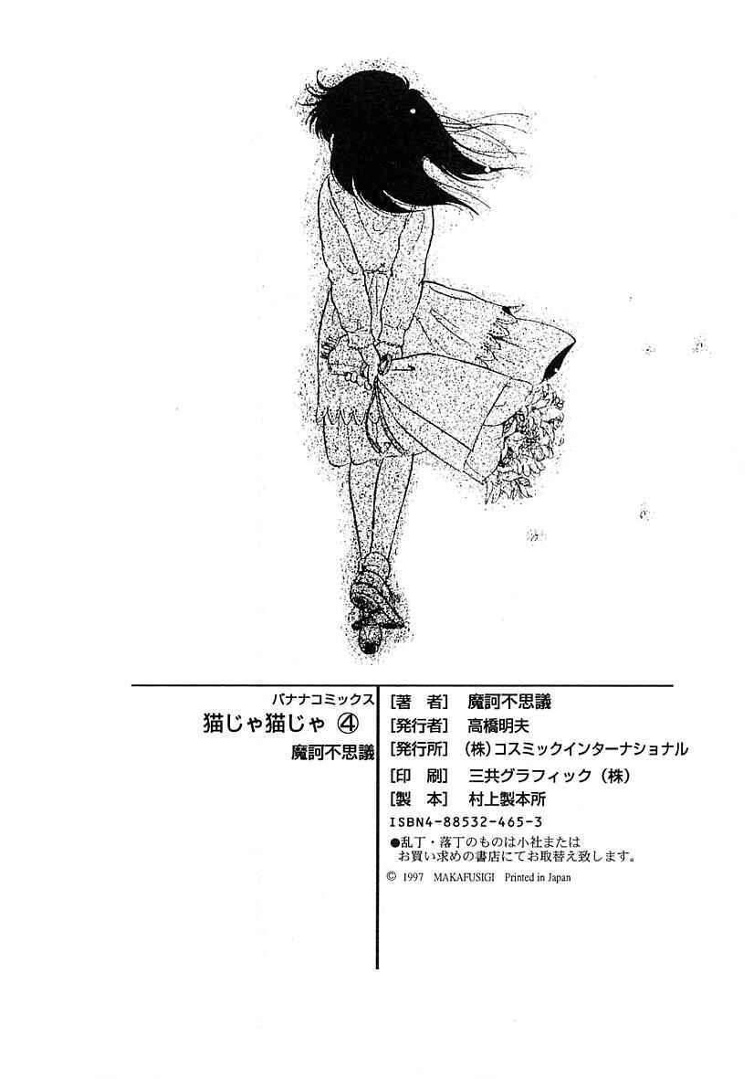 Page 18 Chapter 26.4 Its a Cat, Its a Cat