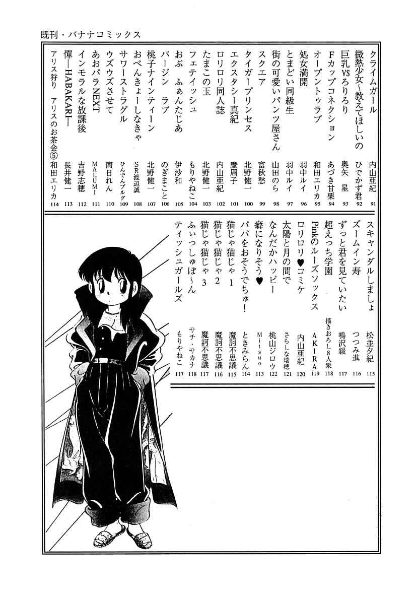 Page 20 Chapter 26.4 Its a Cat, Its a Cat