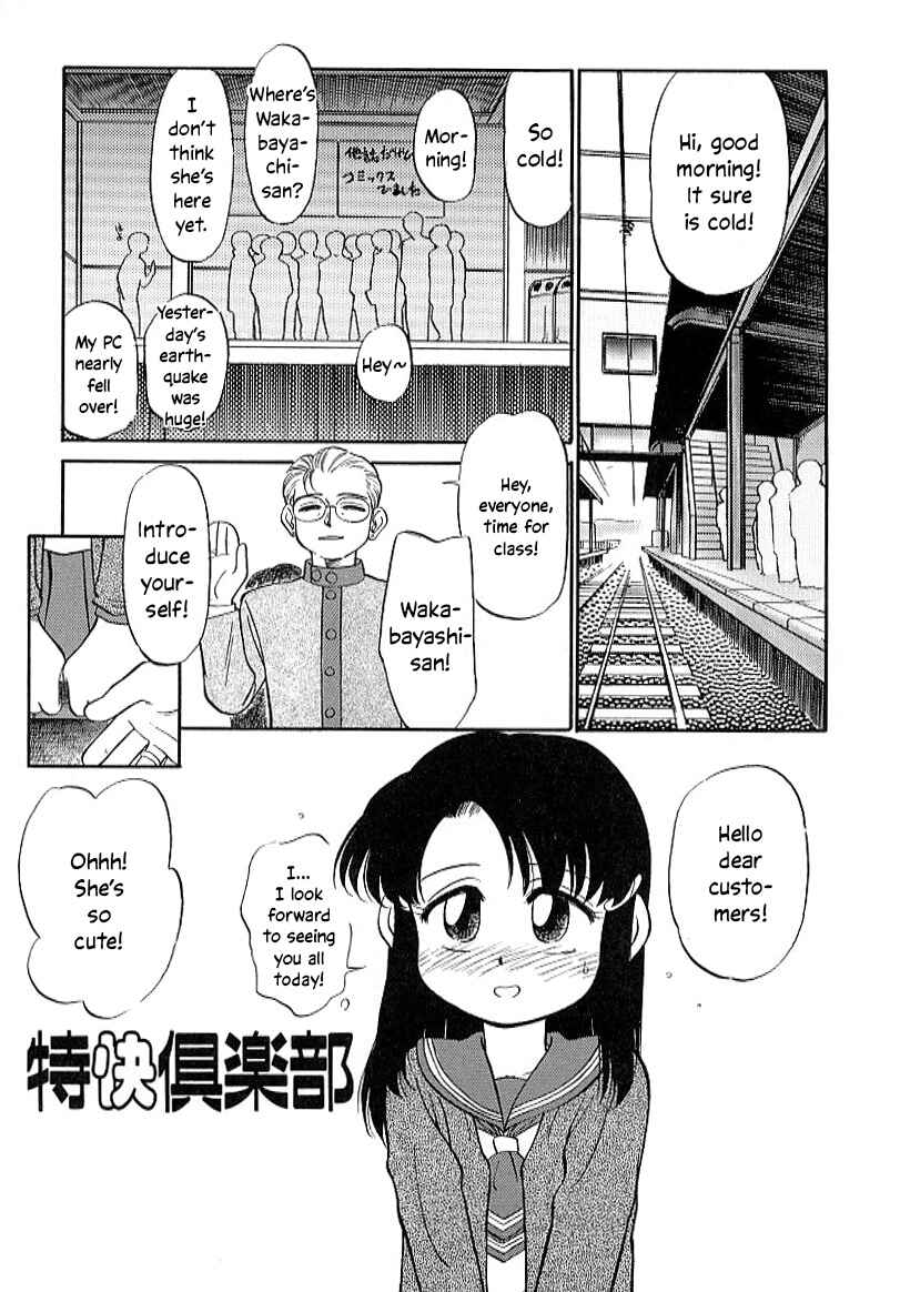 Page 1 Chapter 26.2 Its a Cat, Its a Cat