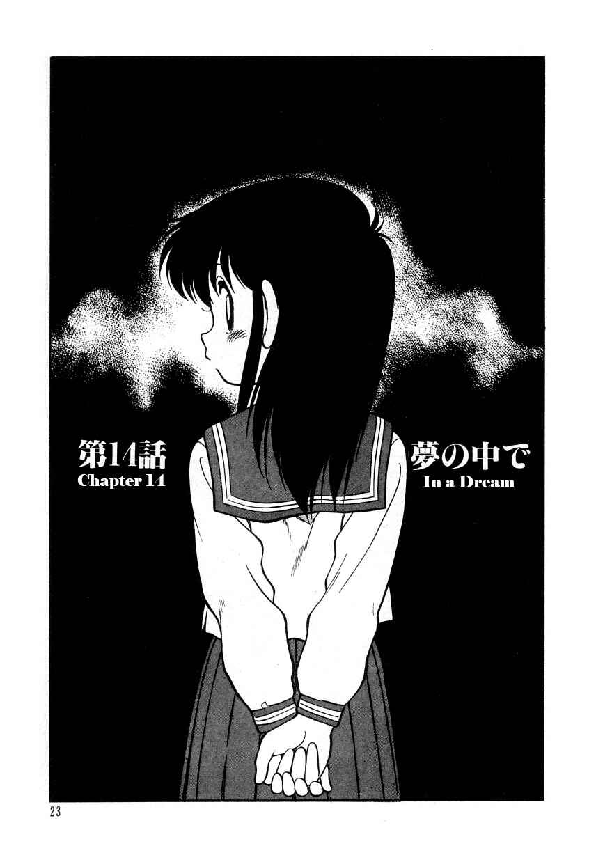Page 1 Chapter 14 Its a Cat, Its a Cat