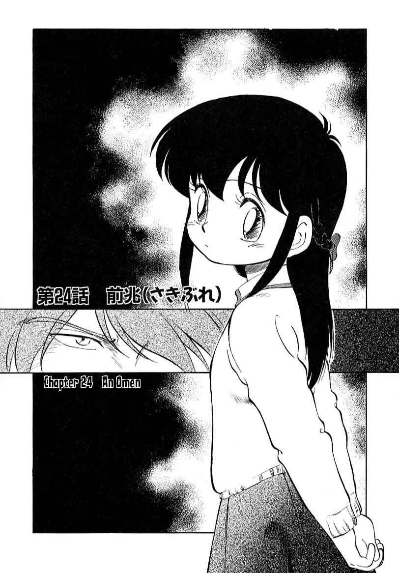 Page 1 Chapter 24 Its a Cat, Its a Cat