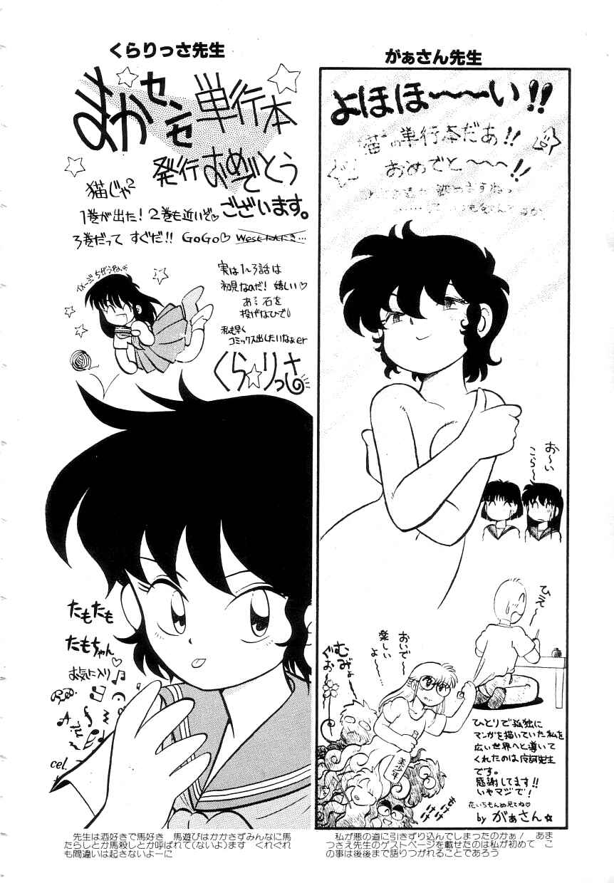 Page 22 Chapter 7.5 Its a Cat, Its a Cat