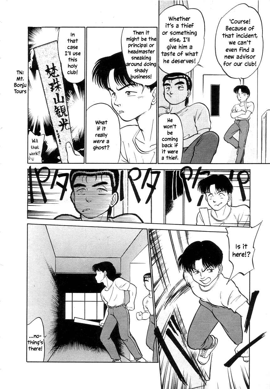 Page 8 Chapter 7 Its a Cat, Its a Cat