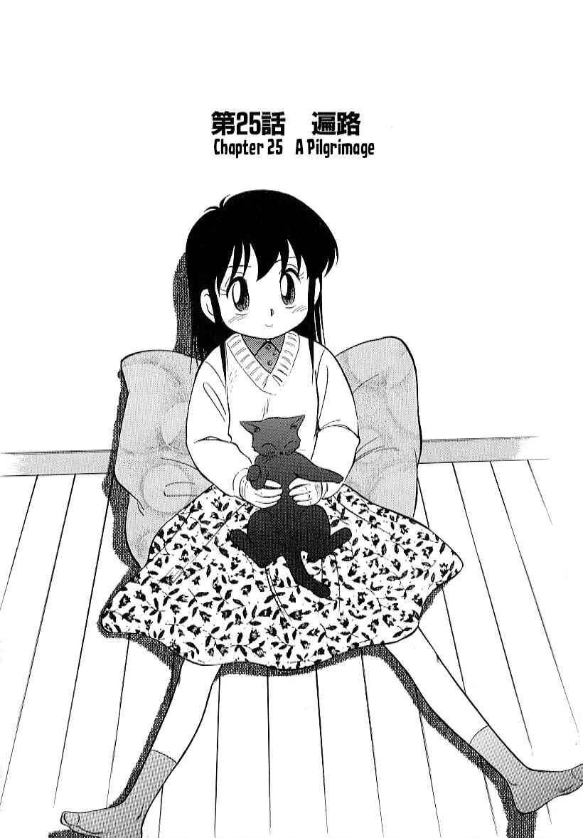 Page 1 Chapter 25 Its a Cat, Its a Cat