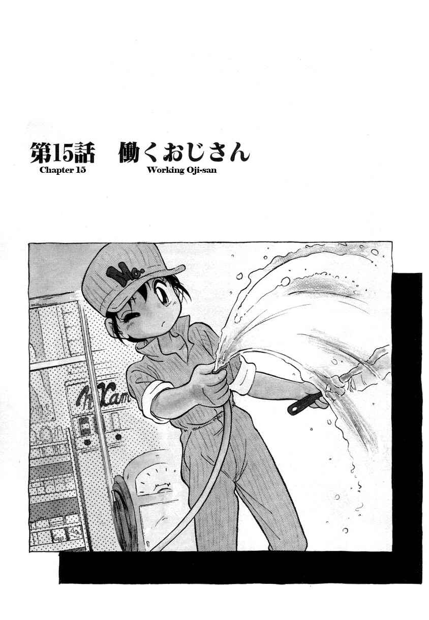 Page 1 Chapter 15 Its a Cat, Its a Cat