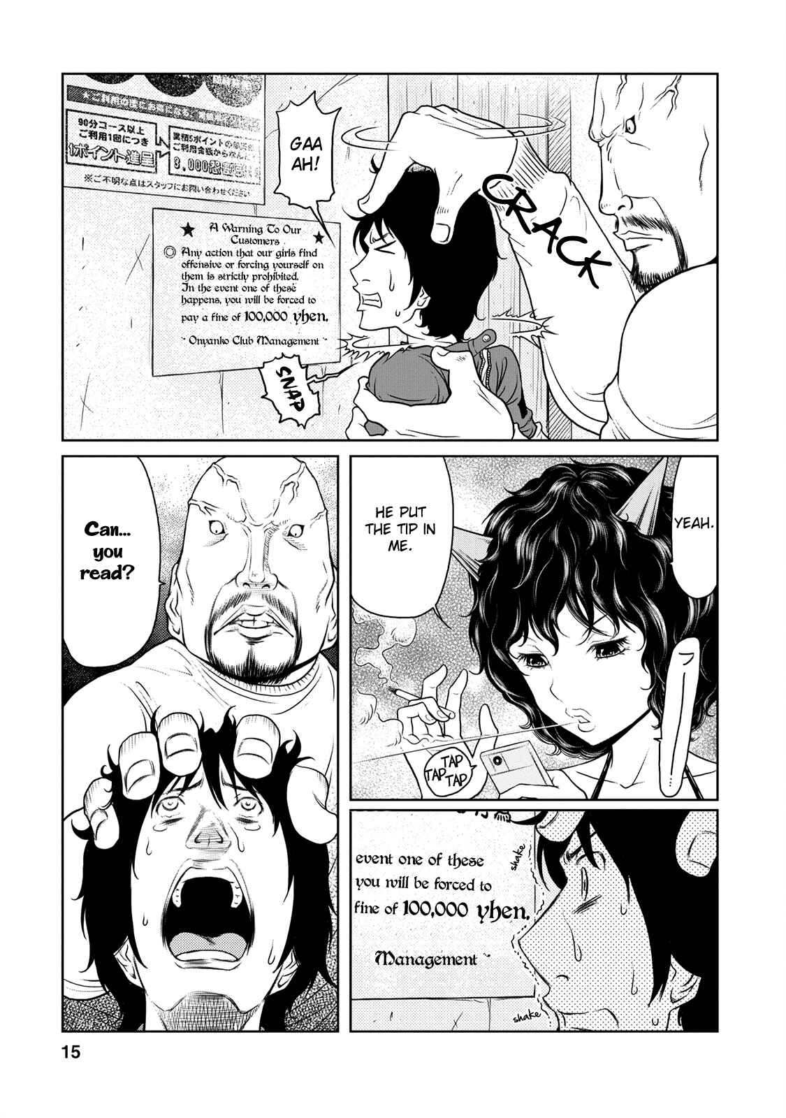 Page 15 Chapter 7 Jigokuren - Love in the Hell