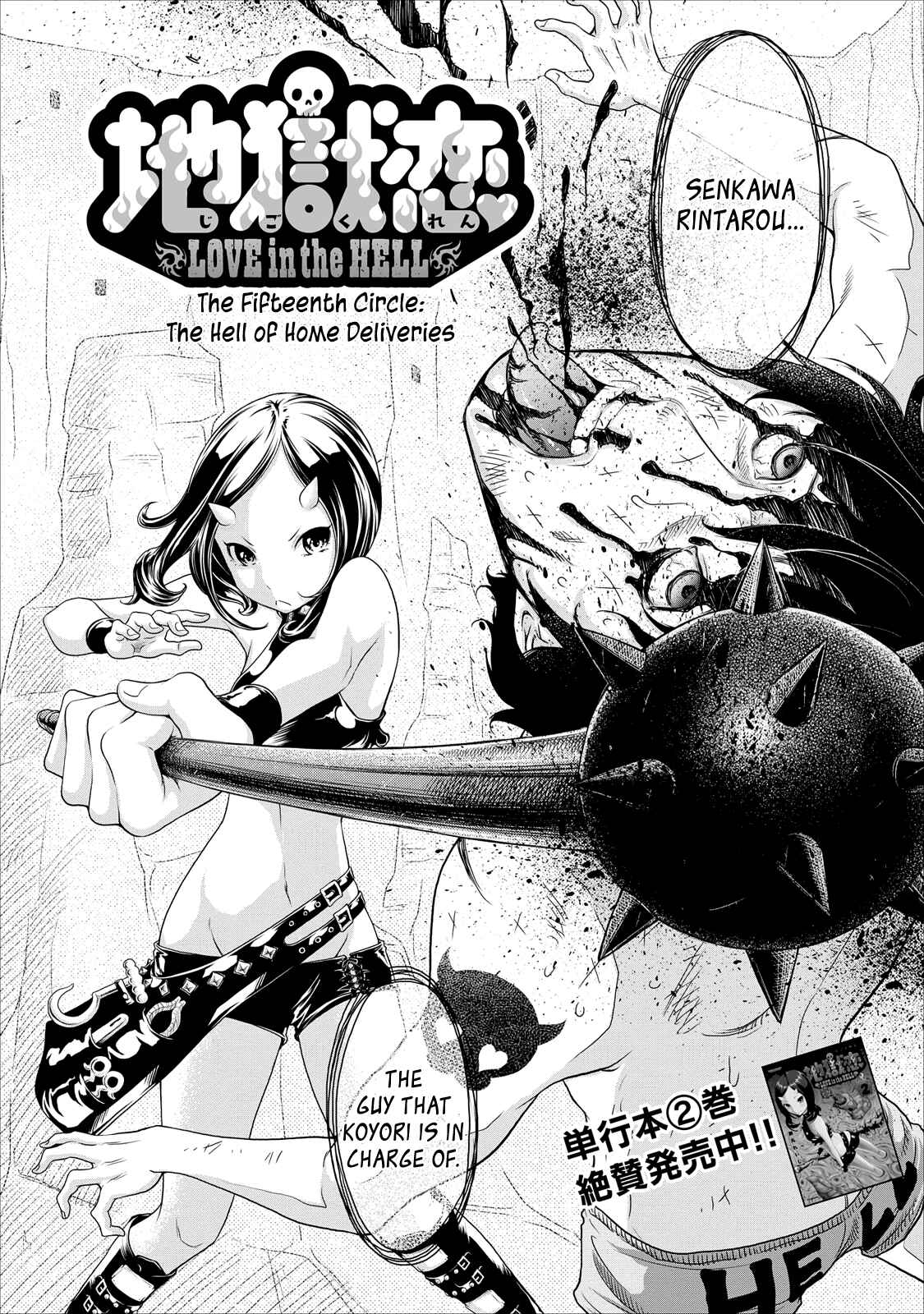 Page 2 Chapter 15 Jigokuren - Love in the Hell