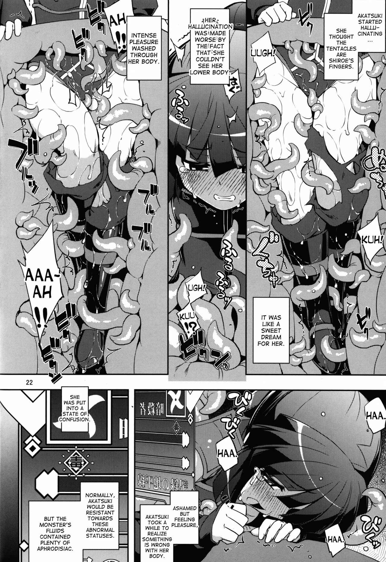 Page 20 Chapter Unknown_3078 Log Horizon - LogHora Haru no Shokushu Matsuri (Doujinshi)