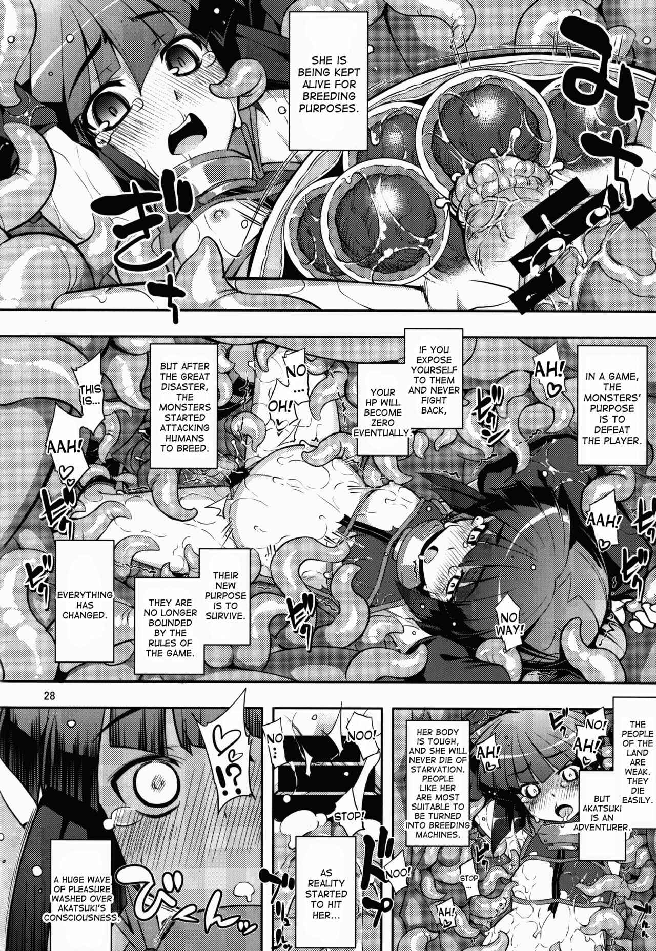 Page 26 Chapter Unknown_3078 Log Horizon - LogHora Haru no Shokushu Matsuri (Doujinshi)