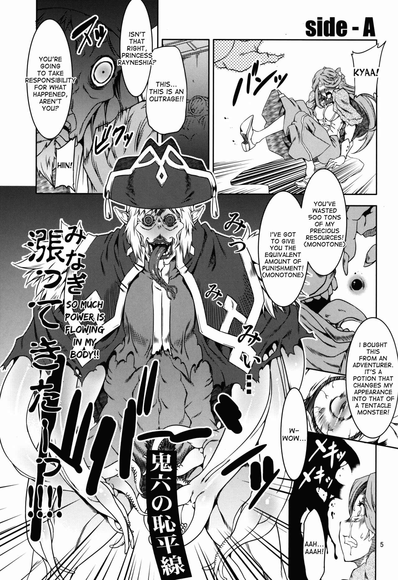 Page 3 Chapter Unknown_3078 Log Horizon - LogHora Haru no Shokushu Matsuri (Doujinshi)