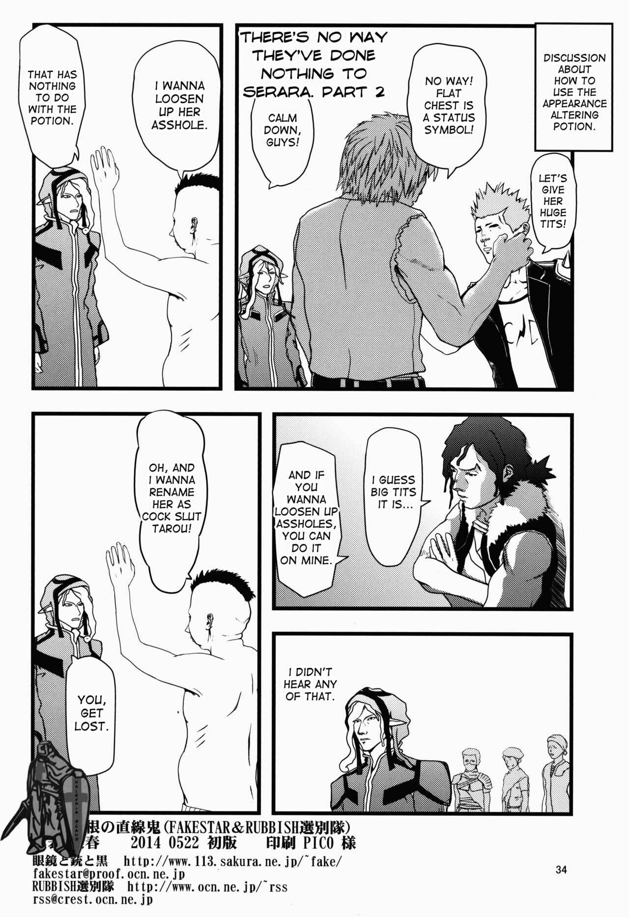 Page 31 Chapter Unknown_3078 Log Horizon - LogHora Haru no Shokushu Matsuri (Doujinshi)