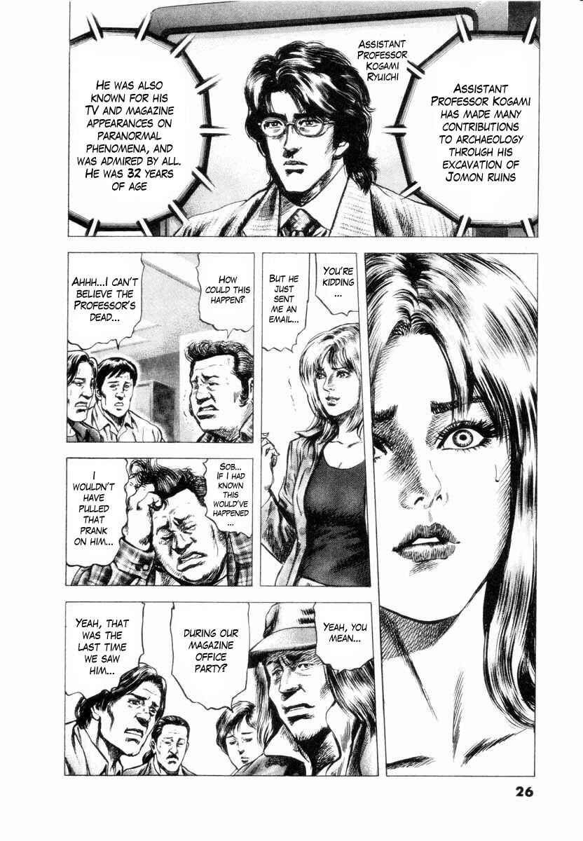 Page 26 Chapter 1 Aterui II