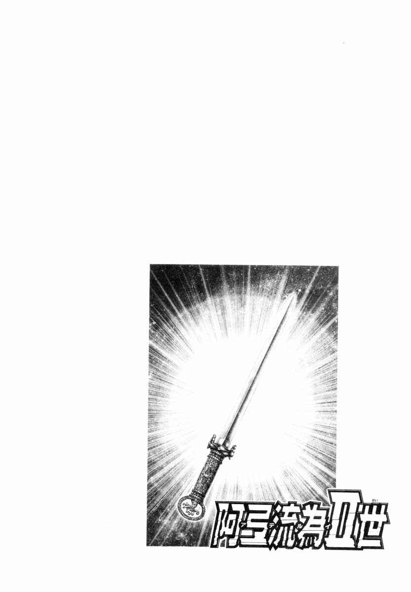 Page 1 Chapter 3 Aterui II