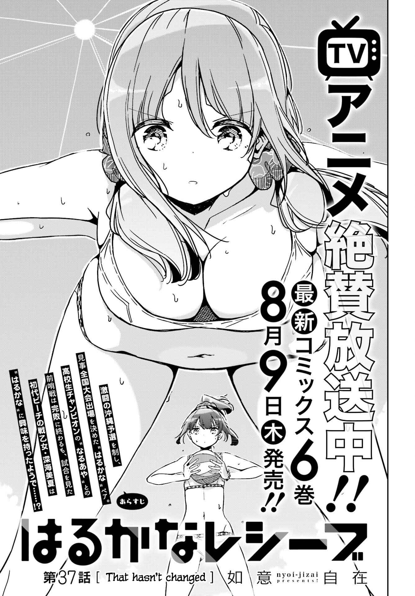 Page 4 Chapter 37 Harukana Receive