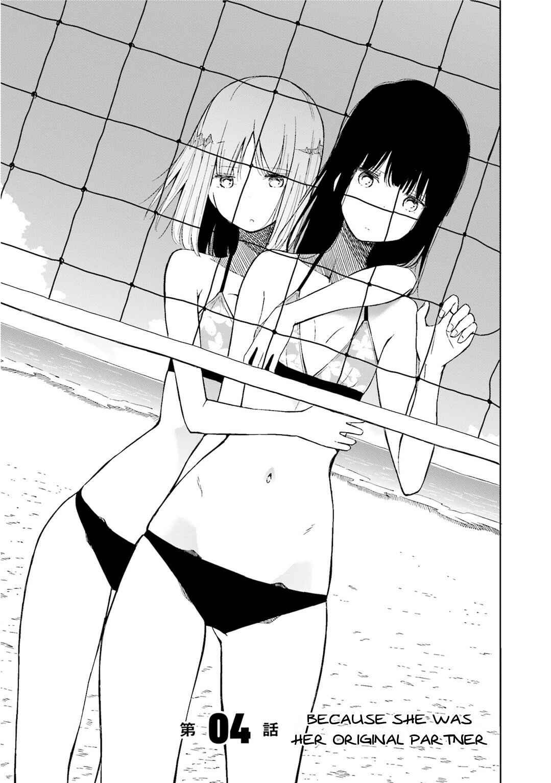 Page 6 Chapter 4 Harukana Receive