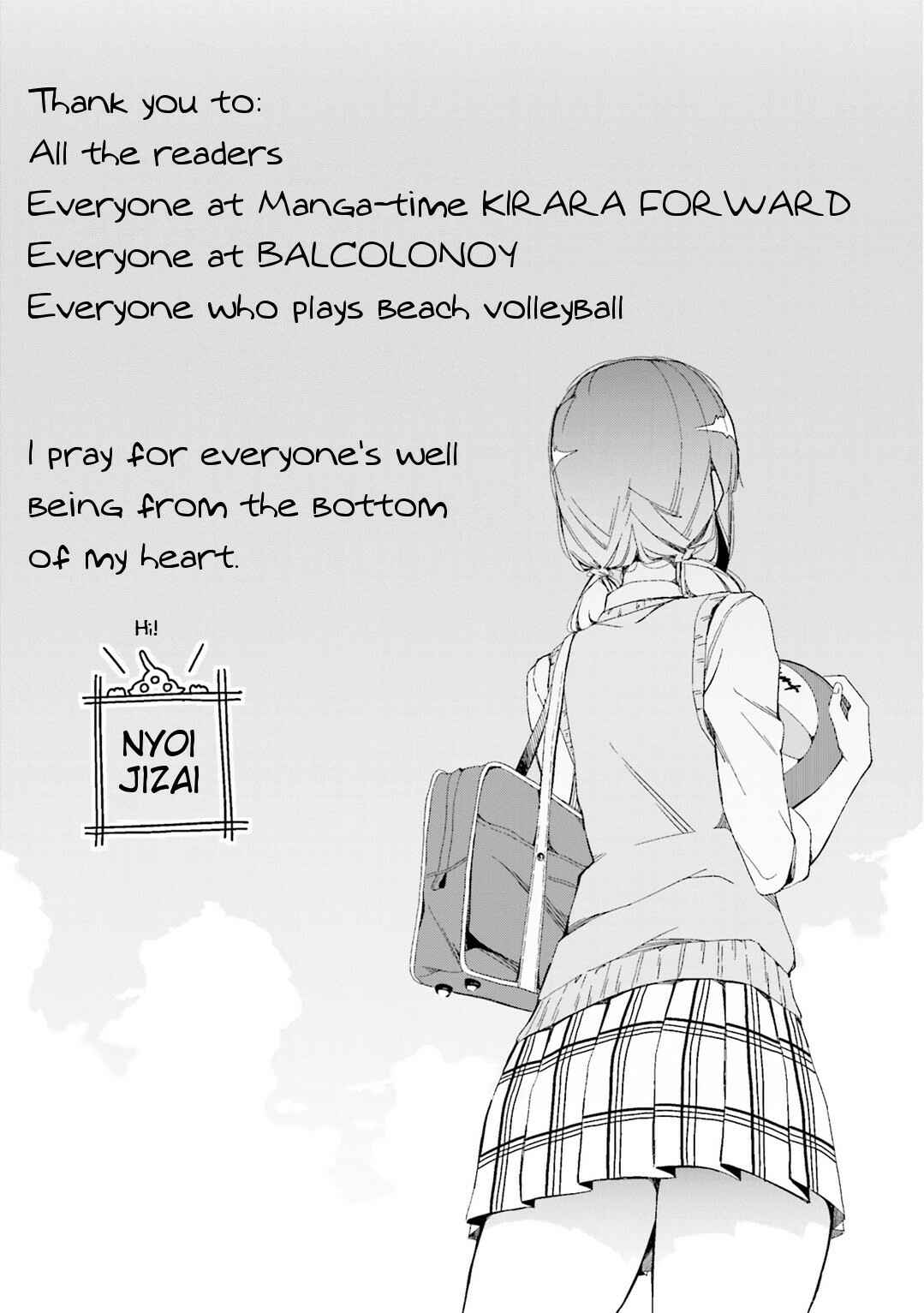 Page 7 Chapter 6.5 Harukana Receive