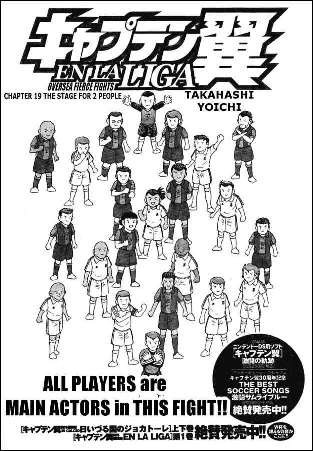 Page 1 Chapter 19 Captain Tsubasa: International Overseas Games - EN LA LIGA