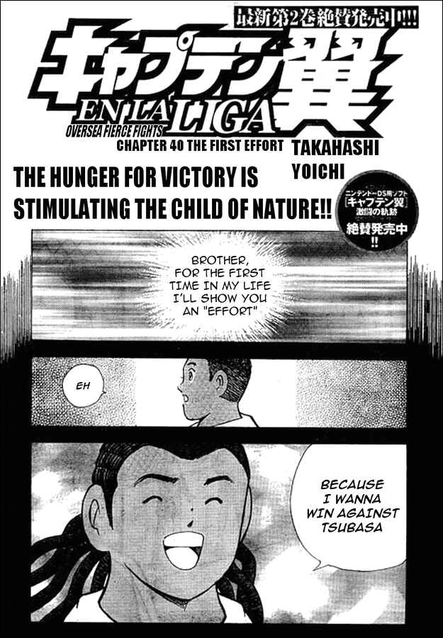 Page 1 Chapter 40 Captain Tsubasa: International Overseas Games - EN LA LIGA