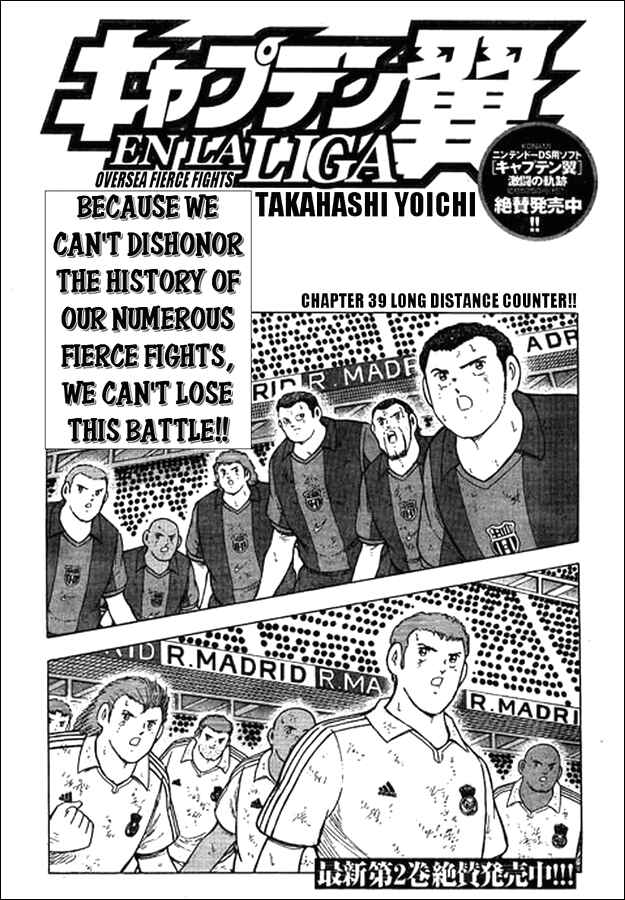 Page 1 Chapter 39 Captain Tsubasa: International Overseas Games - EN LA LIGA