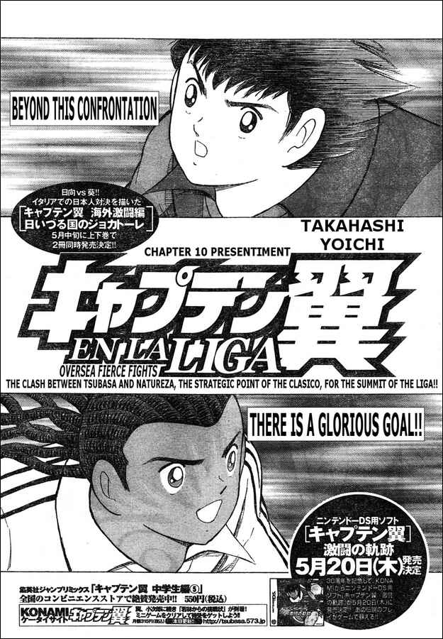 Page 1 Chapter 10 Captain Tsubasa: International Overseas Games - EN LA LIGA