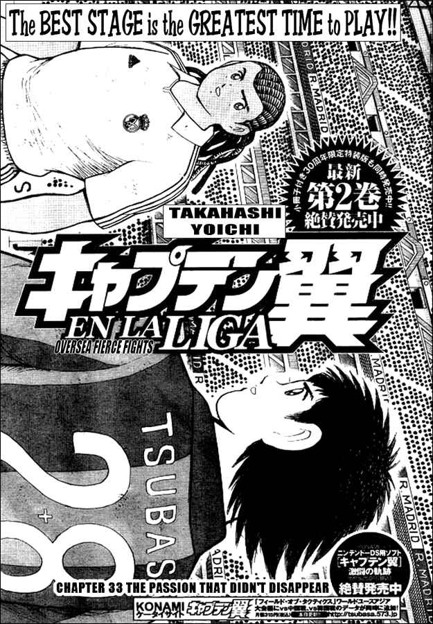 Page 1 Chapter 33 Captain Tsubasa: International Overseas Games - EN LA LIGA