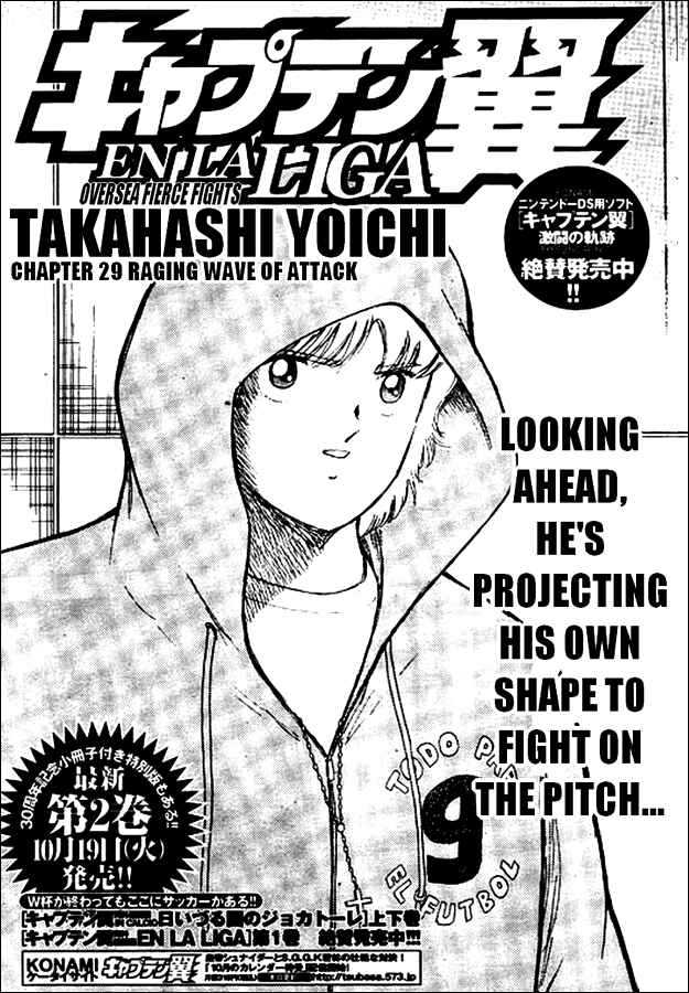 Page 1 Chapter 29 Captain Tsubasa: International Overseas Games - EN LA LIGA