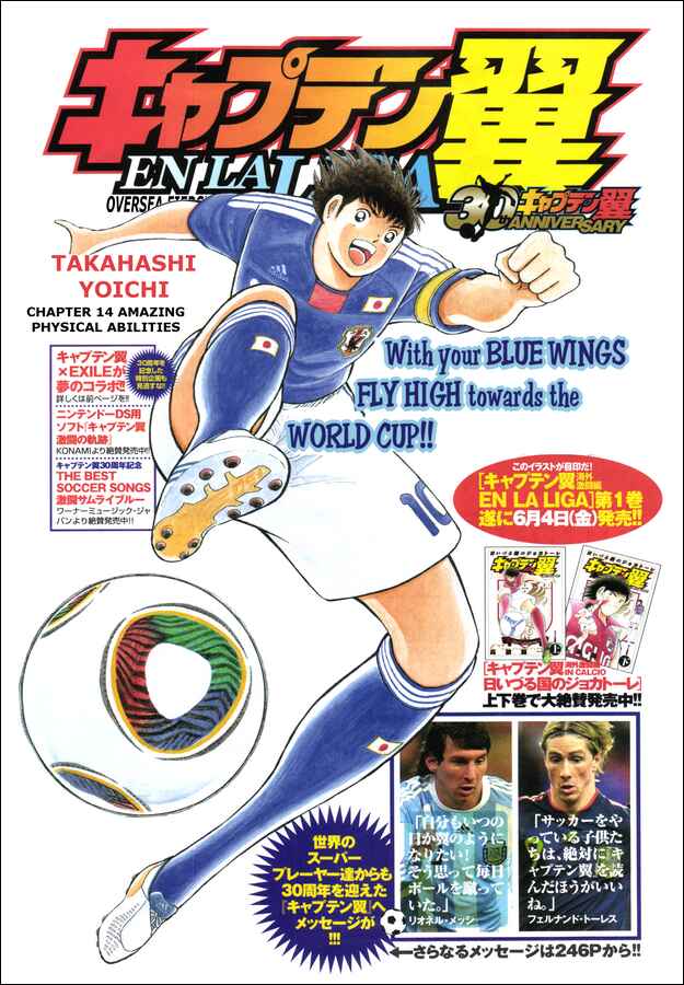 Page 1 Chapter 14 Captain Tsubasa: International Overseas Games - EN LA LIGA