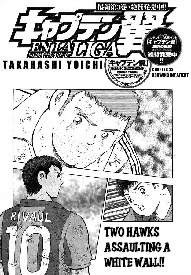 Page 1 Chapter 45 Captain Tsubasa: International Overseas Games - EN LA LIGA