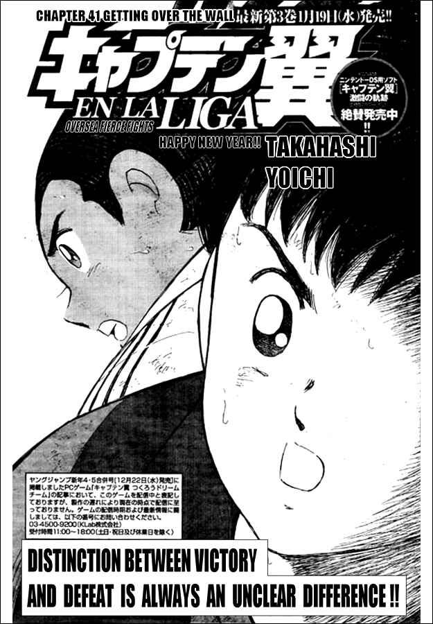 Page 1 Chapter 41 Captain Tsubasa: International Overseas Games - EN LA LIGA