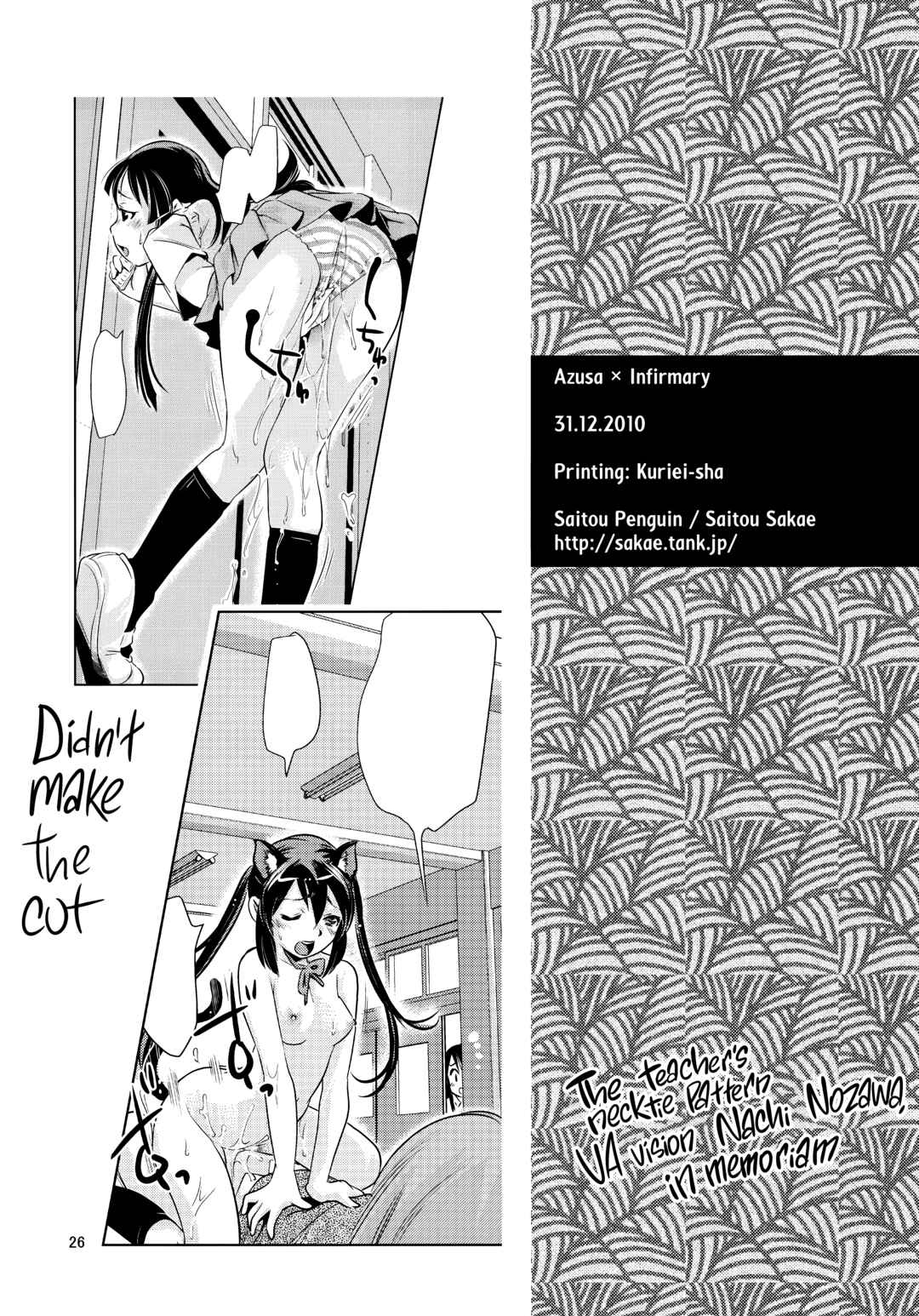 Page 25 Chapter Unknown_6e4f K-ON! - Azusa✕Hokenshitsu