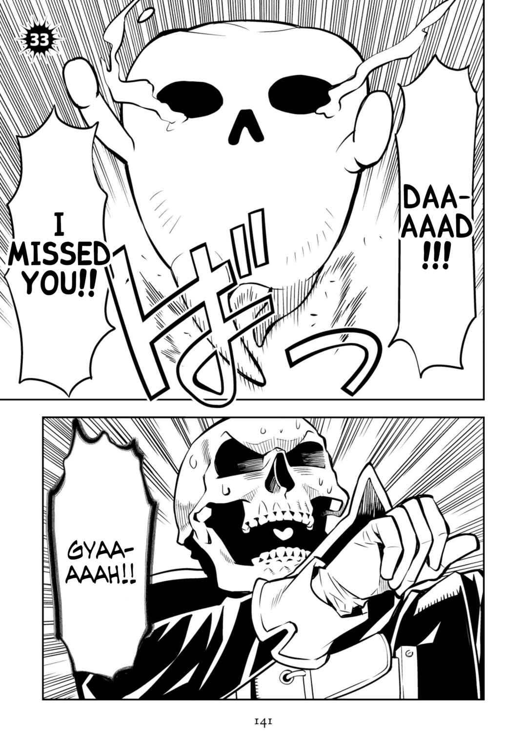 Page 1 Chapter 33 Satou-kun no Makai Koukou Hakusho