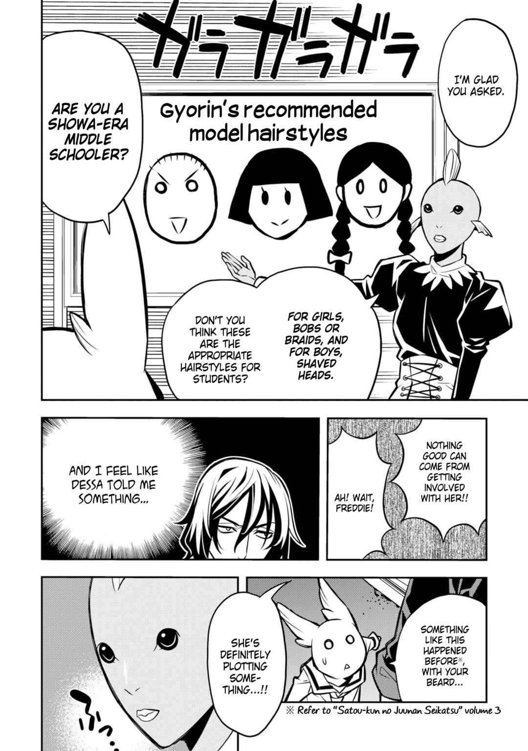 Page 10 Chapter 25 Satou-kun no Makai Koukou Hakusho