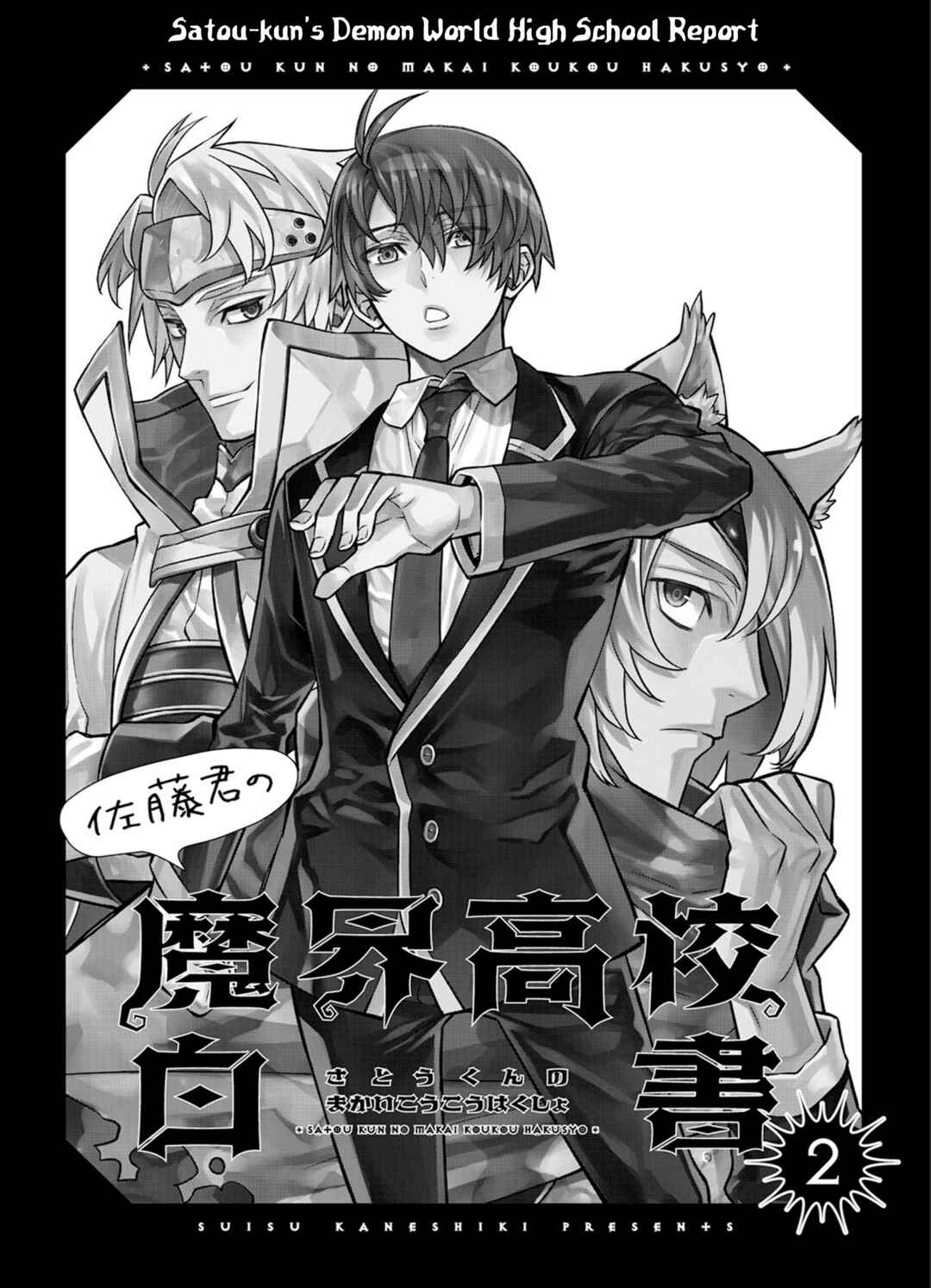 Page 3 Chapter 10 Satou-kun no Makai Koukou Hakusho