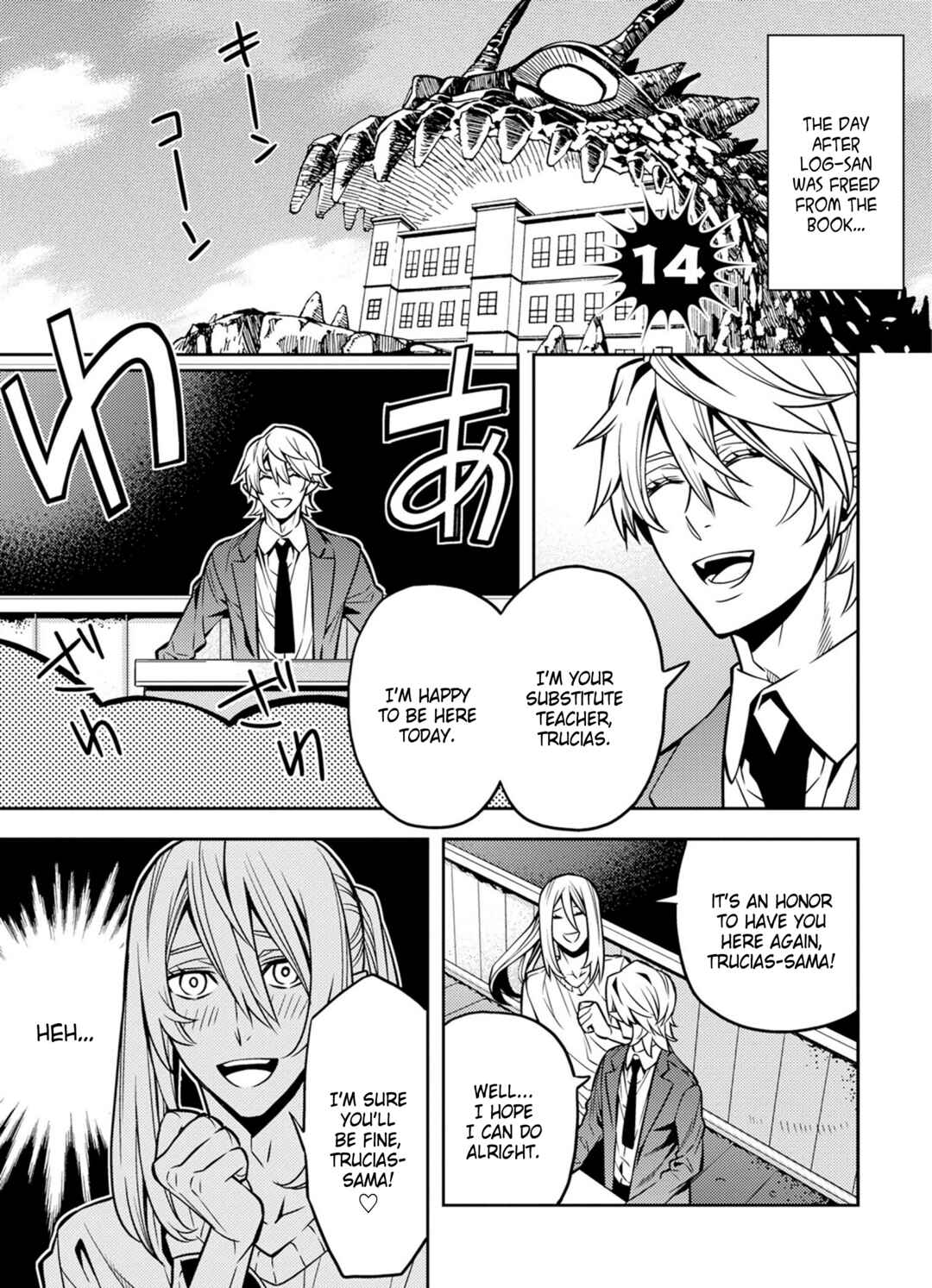 Page 1 Chapter 14 Satou-kun no Makai Koukou Hakusho