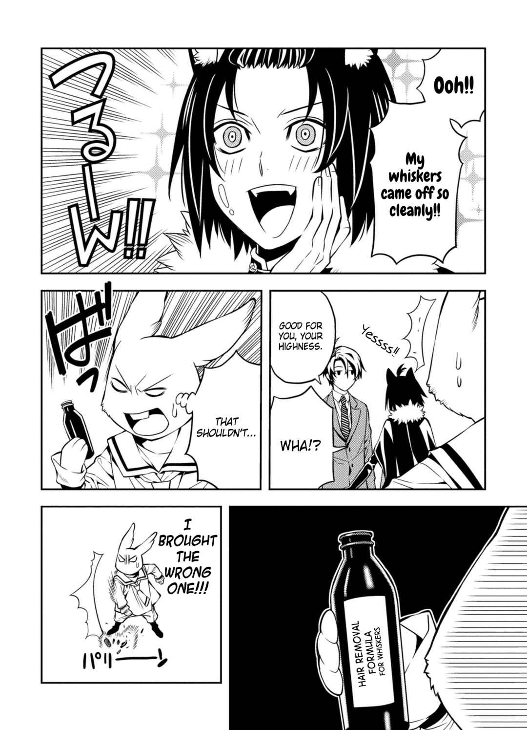 Page 12 Chapter 7 Satou-kun no Makai Koukou Hakusho